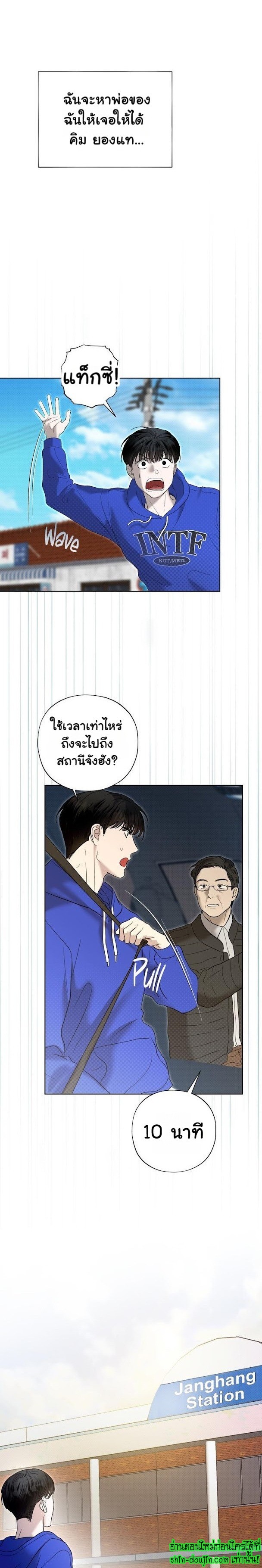 Catch Up EP 6